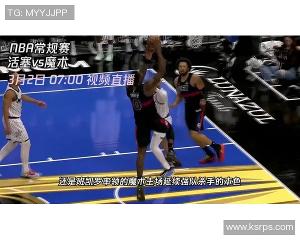 火箭队与活塞队激战正酣11月24日精彩对决即将上演 火箭队与活塞队激战正酣11月24日精彩对决即将上演